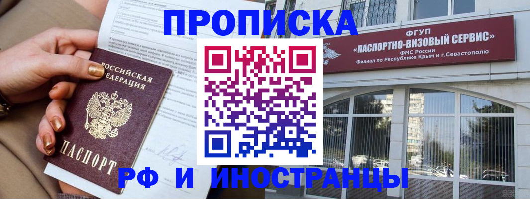 временная регистрация адрес в Карабулаке