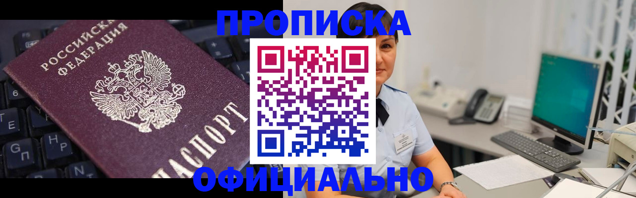 временная регистрация собственник в Карабулаке