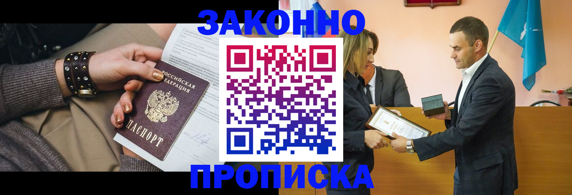 временная регистрация в Карабулаке