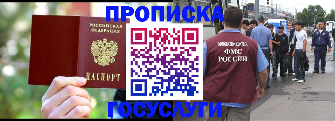 прописка поиск в Карабулаке