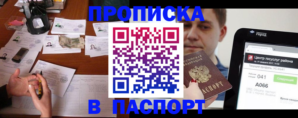 временная регистрация недорого в Карабулаке