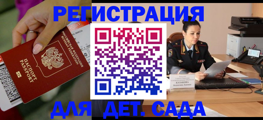 временная регистрация 2025 в Карабулаке