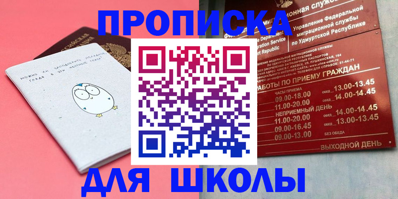 прописка 2025 в Карабулаке