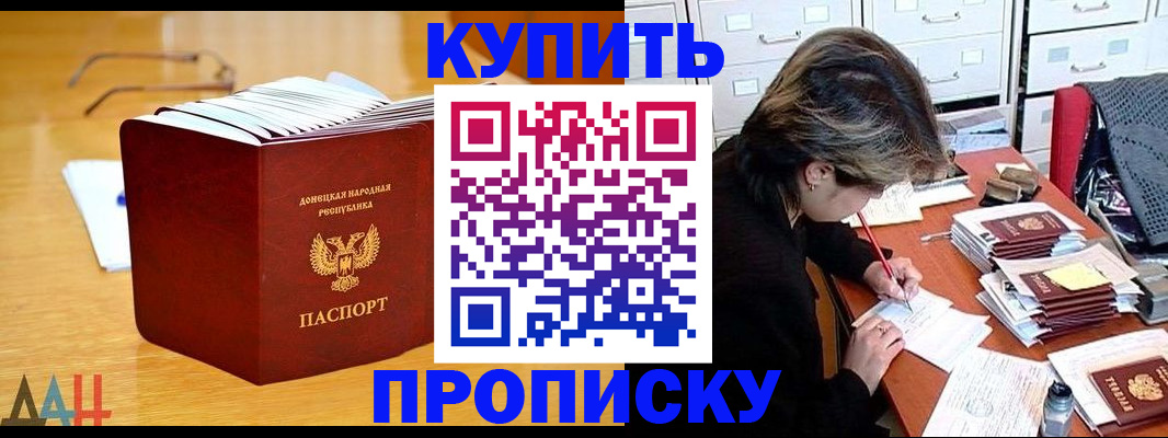прописка от собственника в Карабулаке